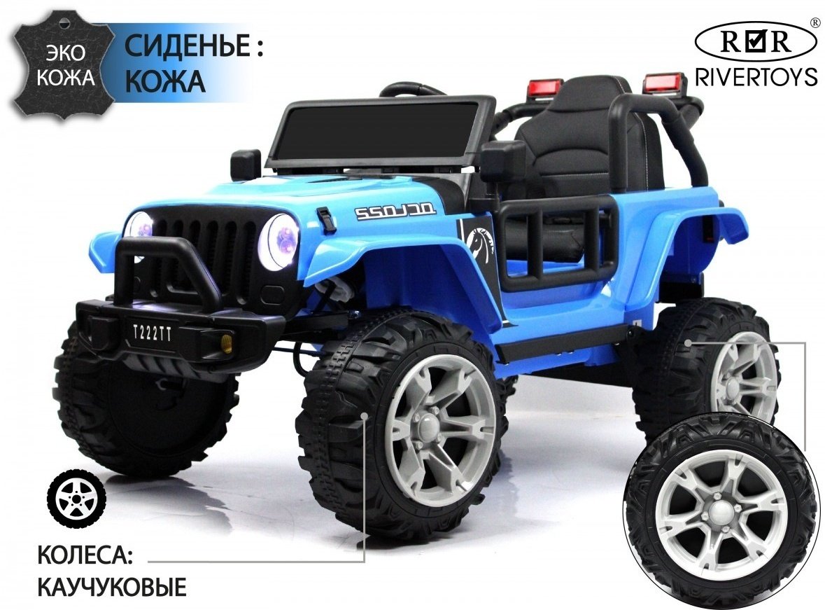 River Toys T222TT синий купить,NaN