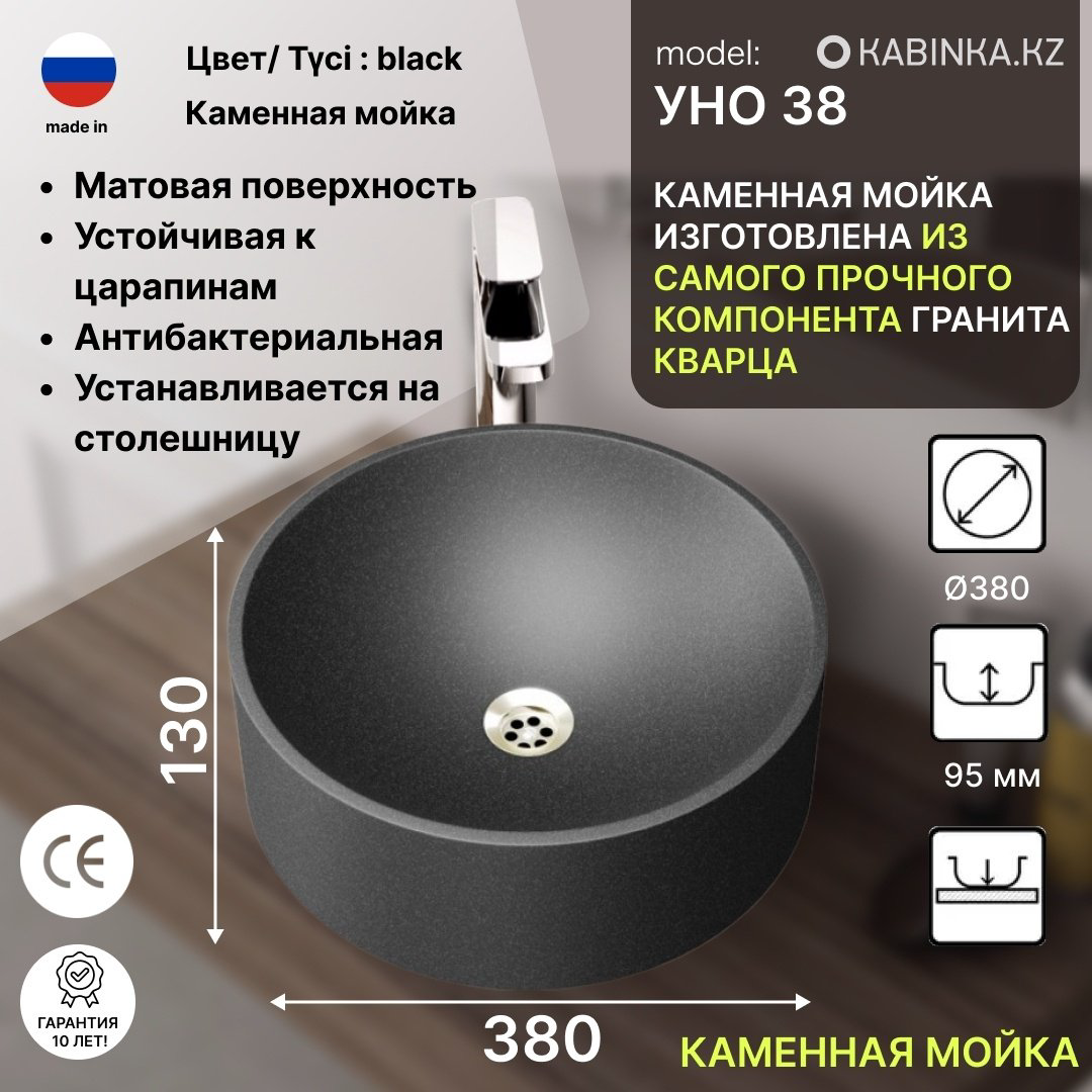 Раковина KABINKA.KZ Уно 38 накладная круглая 38 см, искусственный камень - ForteMarket Раковина KABINKA.KZ Уно 38 накладная круглая 38 см, искусственный камень купить,14990