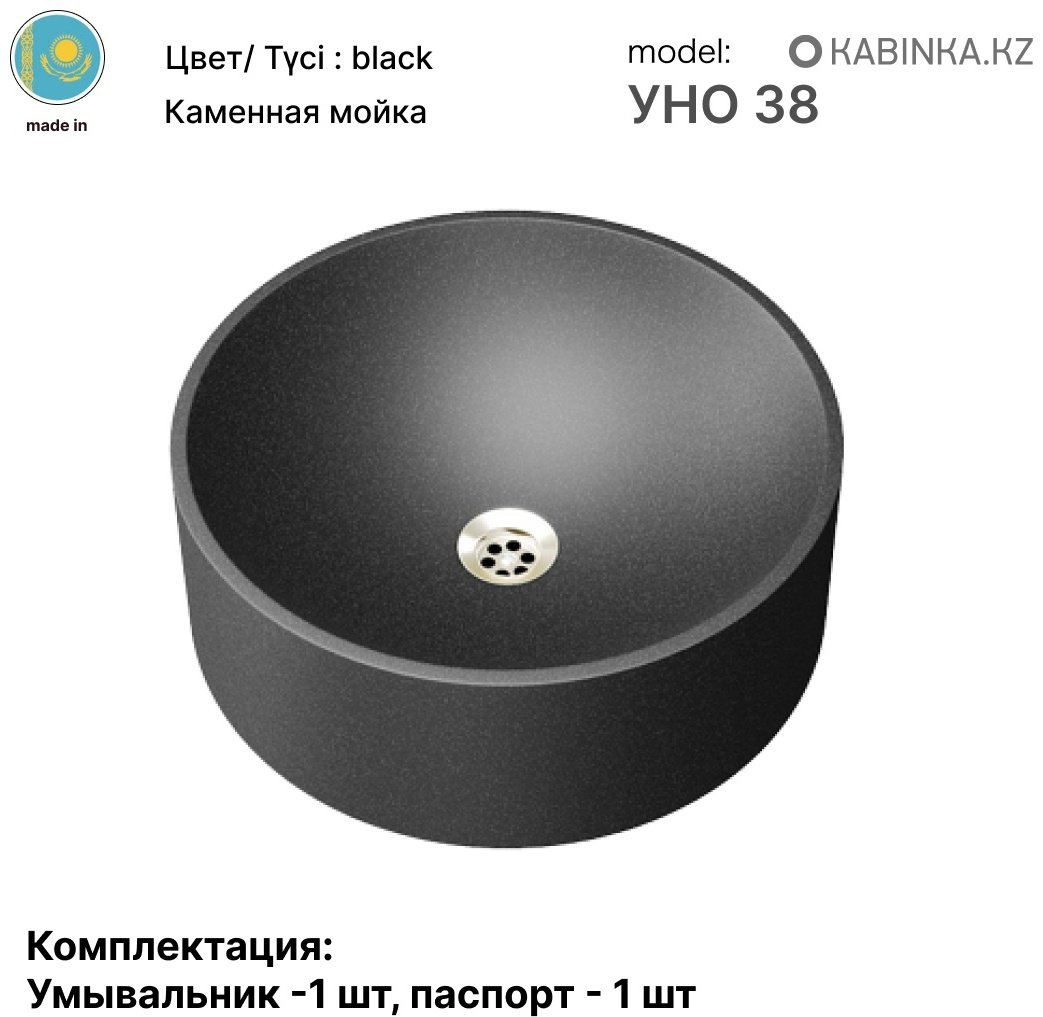 Раковина KABINKA.KZ Уно 38 накладная круглая 38 см, искусственный камень - ForteMarket Раковина KABINKA.KZ Уно 38 накладная круглая 38 см, искусственный камень купить,14990