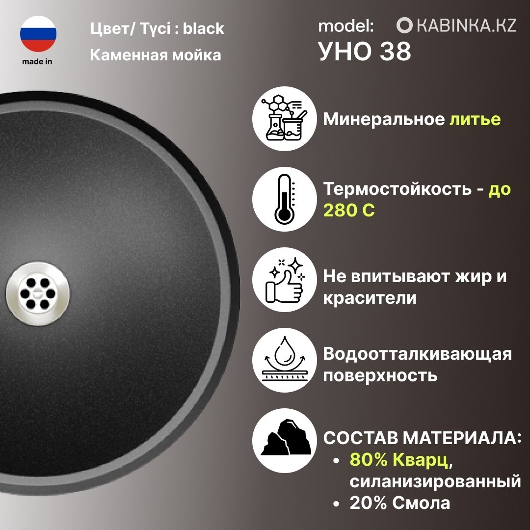 Раковина KABINKA.KZ Уно 38 накладная круглая 38 см, искусственный камень