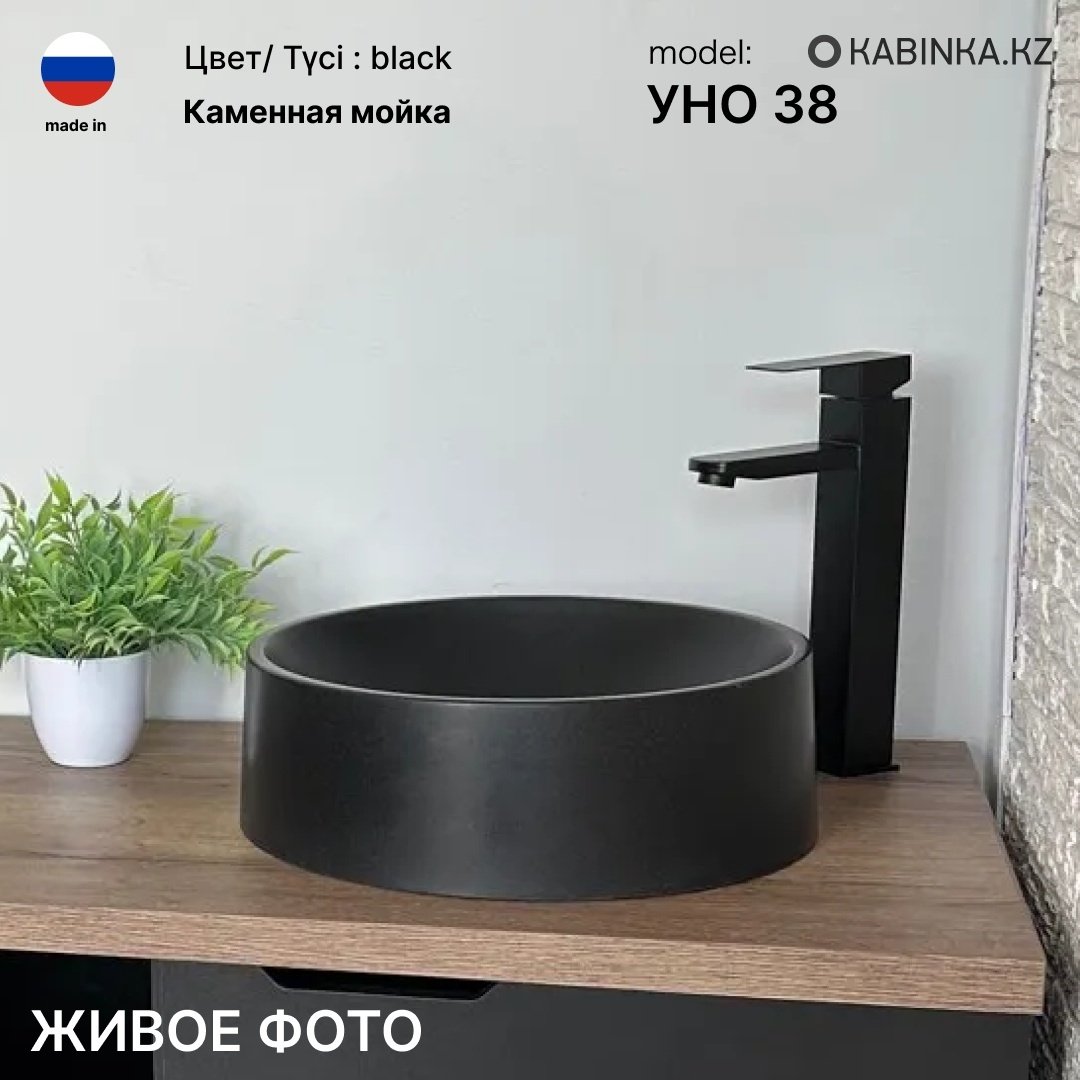 Раковина KABINKA.KZ Уно 38 накладная круглая 38 см, искусственный камень - ForteMarket Раковина KABINKA.KZ Уно 38 накладная круглая 38 см, искусственный камень купить,14990