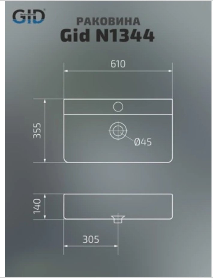 Раковина GID-ceramic N1344 накладная прямоугольная 61, керамика купить,NaN