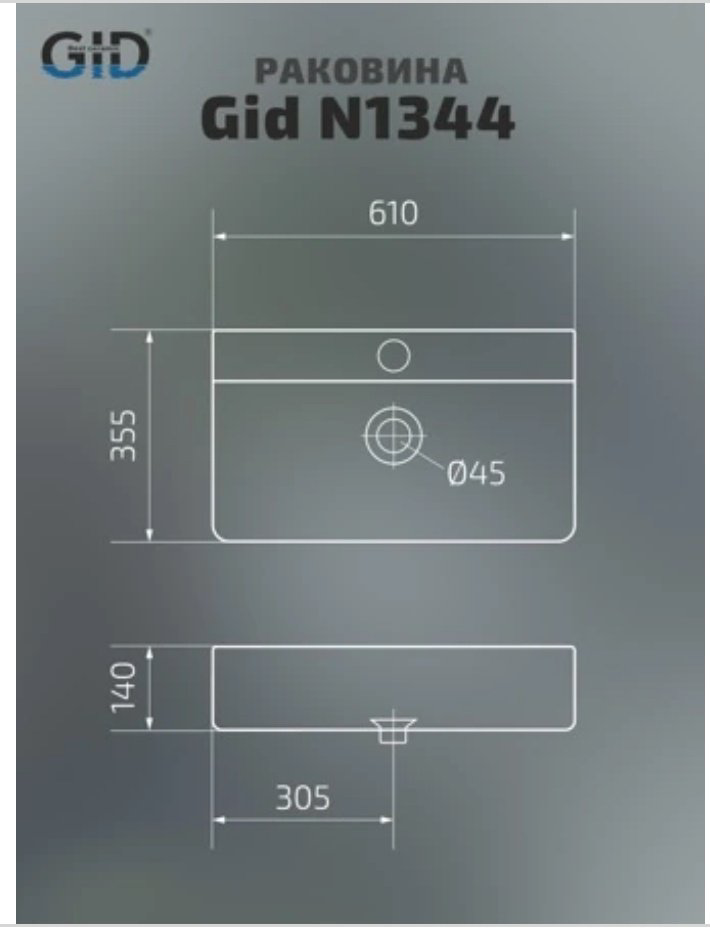 Раковина GID-ceramic N1344 накладная прямоугольная 61, керамика купить,NaN