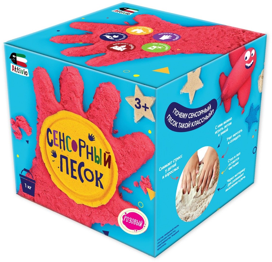 Песок сенсорный Attivio 1кг розовый