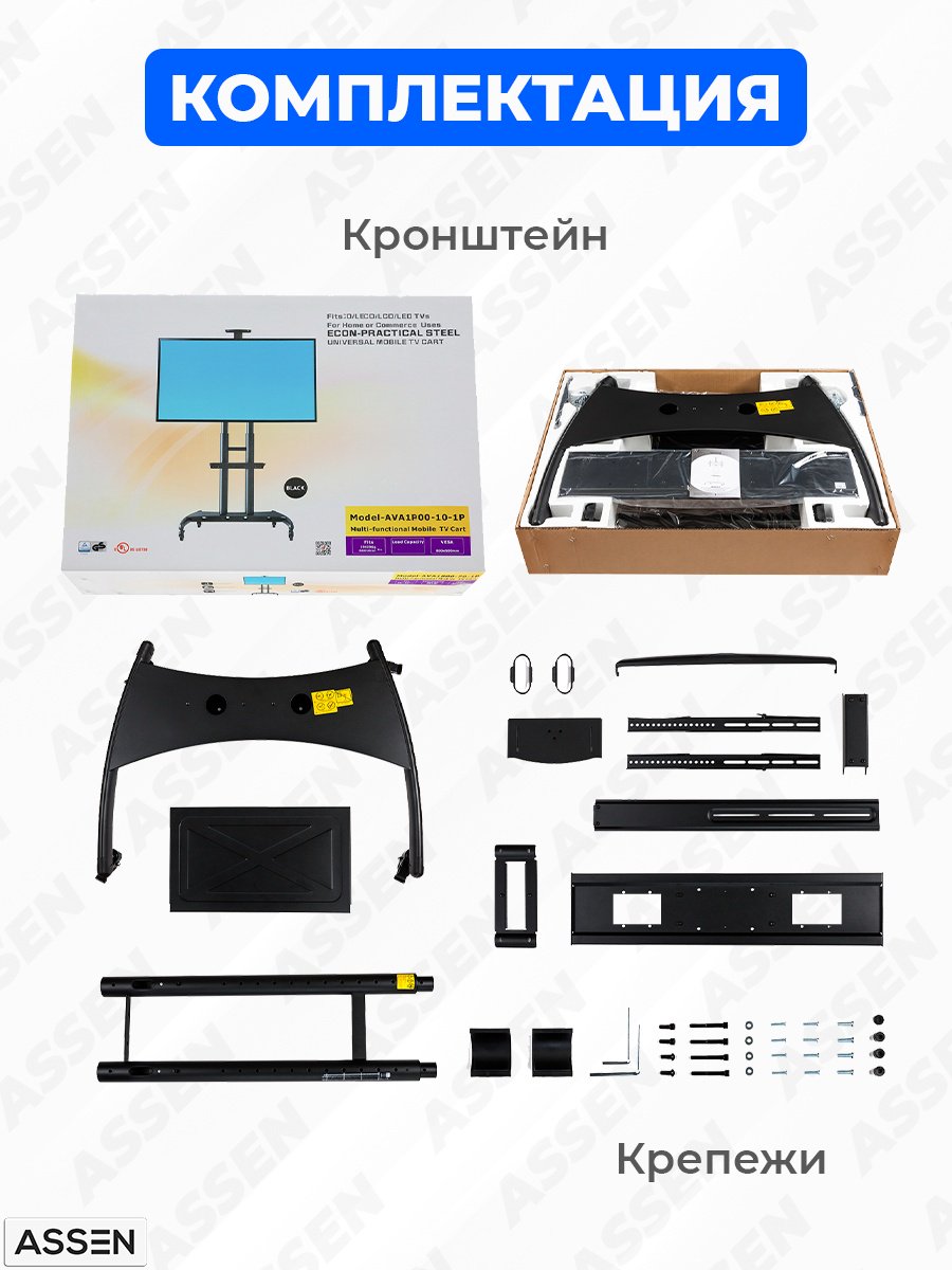 Кронштейн ASSEN AVA1500-60-1P купить,NaN