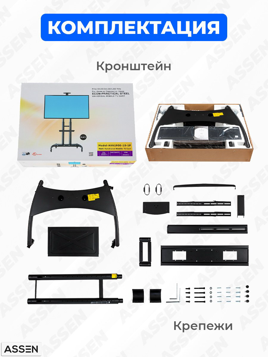 Кронштейн ASSEN AVA1500-60-1P купить,NaN
