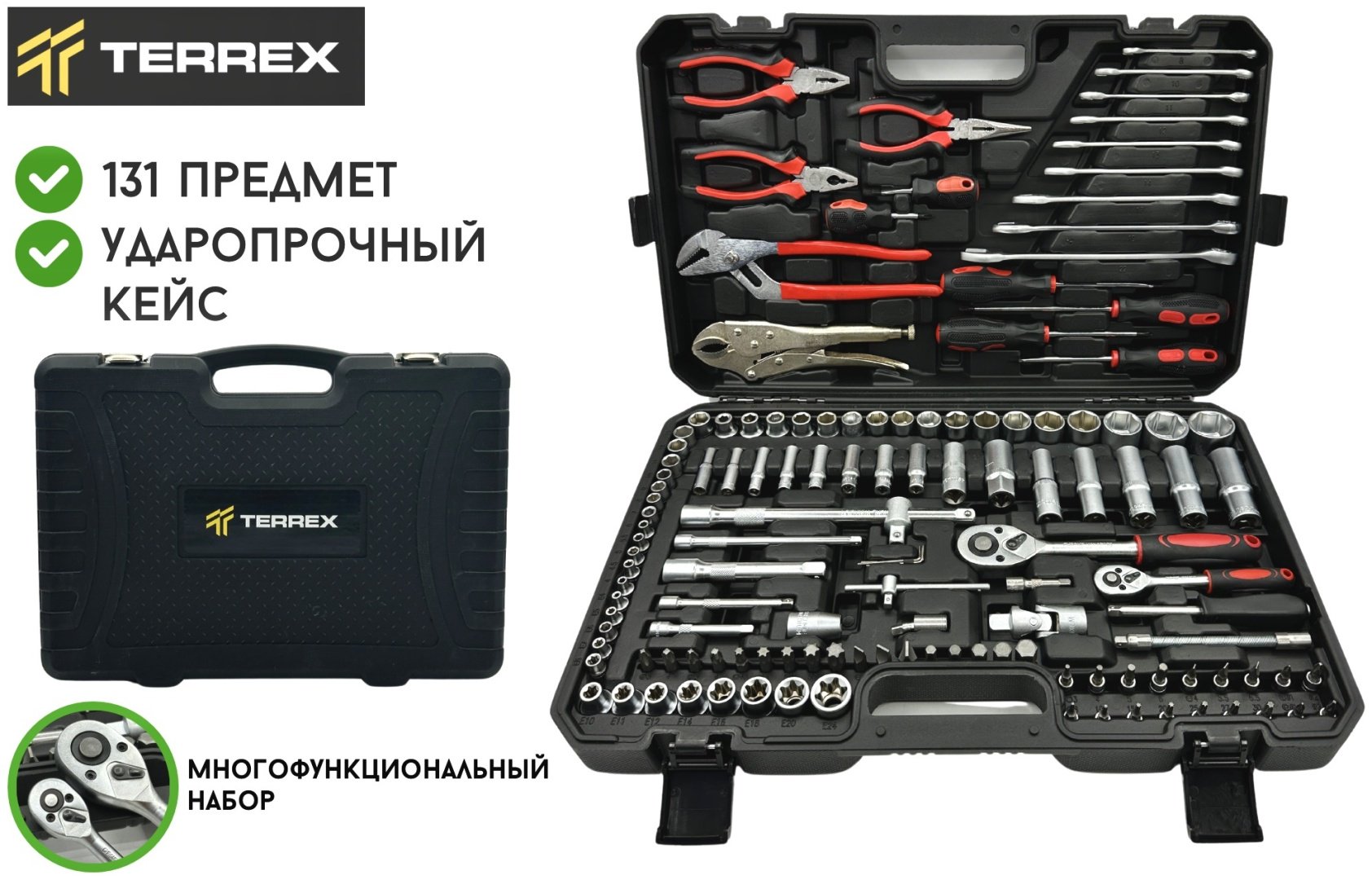 Набор инструментов автомобильный 131 в 1 TERREX TX-131CS