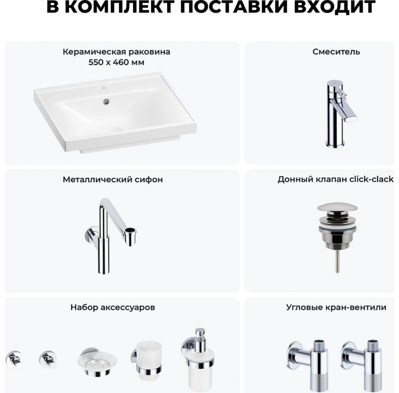 Раковина Wellsee 201006896 набор подвесная прямоугольная 46, фаянс купить,NaN