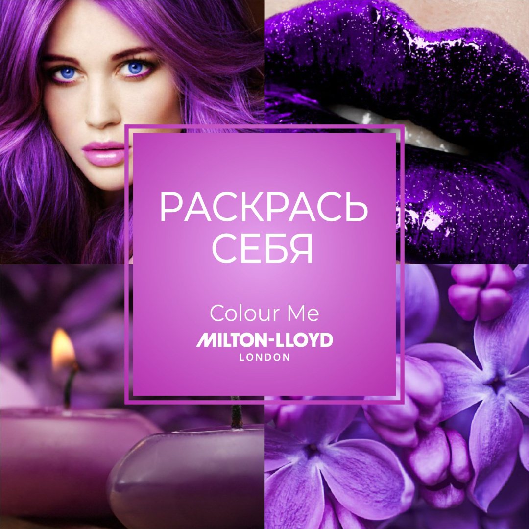 Milton-Lloyd Colour Me Purple парфюмированный спрей 150 мл, для женщин