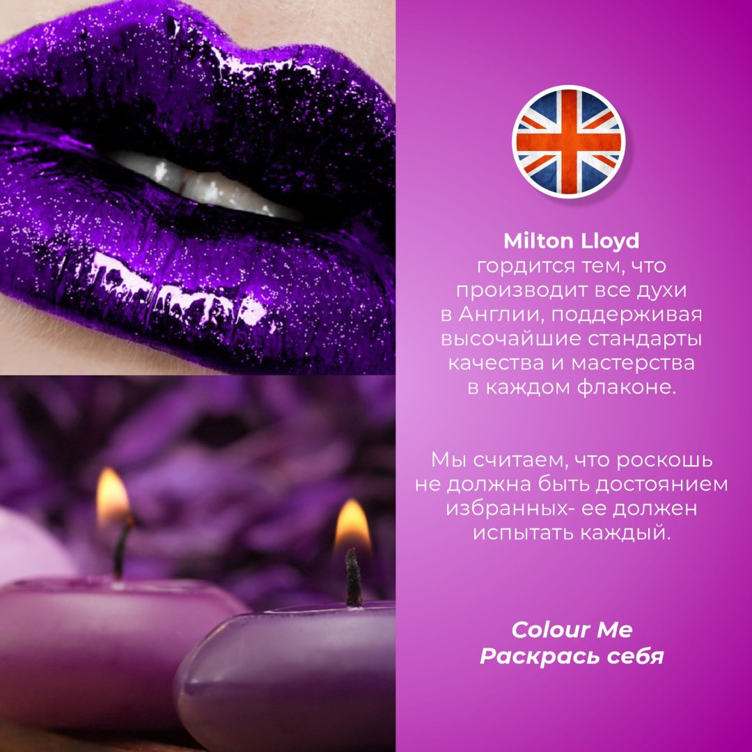 Milton-Lloyd Colour Me Purple парфюмированный спрей 150 мл, для женщин купить,function inputValueFn(){if((0,signal2.mK)(node),node.value===REQUIRED_UNSET_VALUE)throw new root_effect_scheduler.buA(-950,null);return node.value}