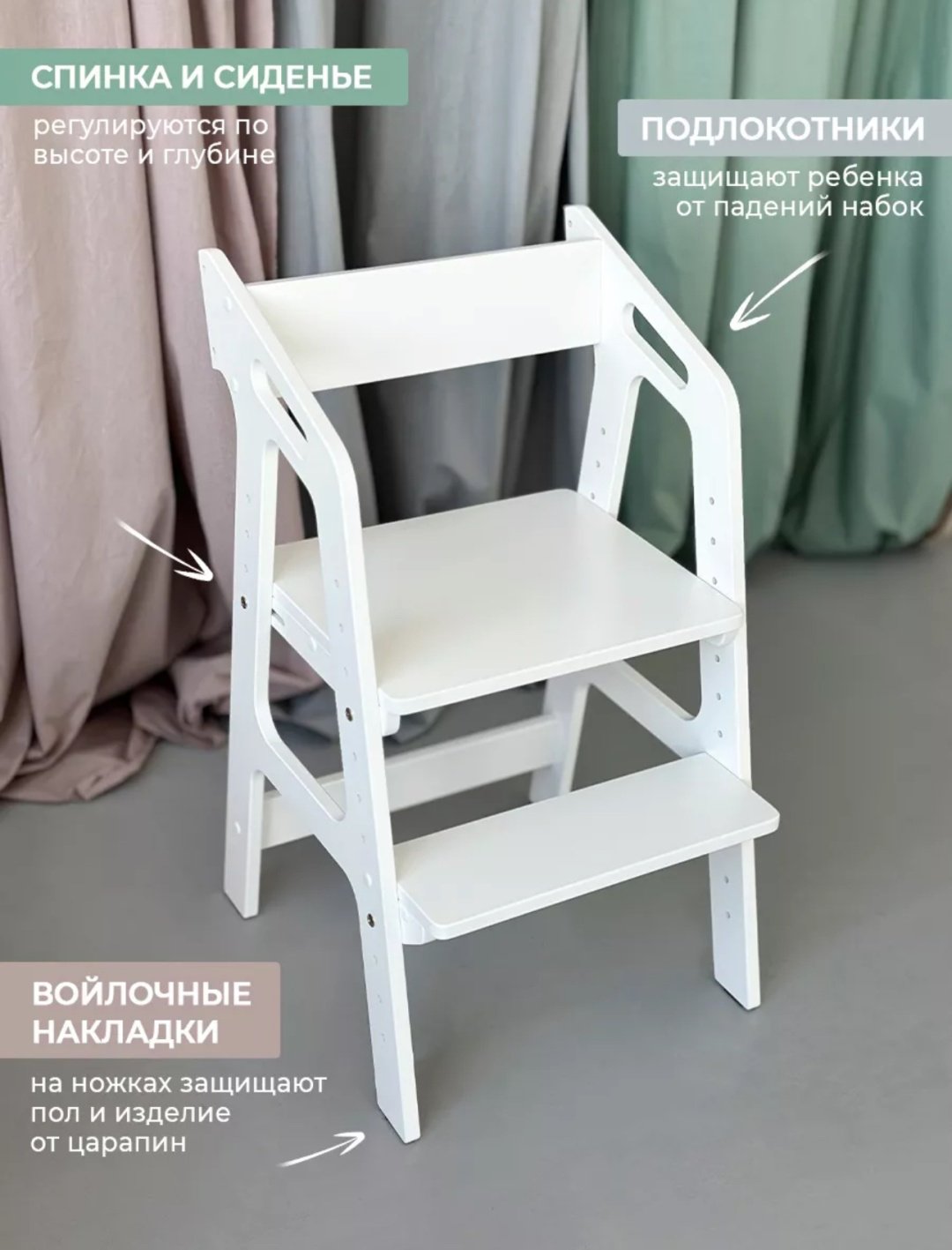 Растущий стульчик Растущий стул для детей деревянный белый, МДФ, фанера, 43x46x75 см, белый