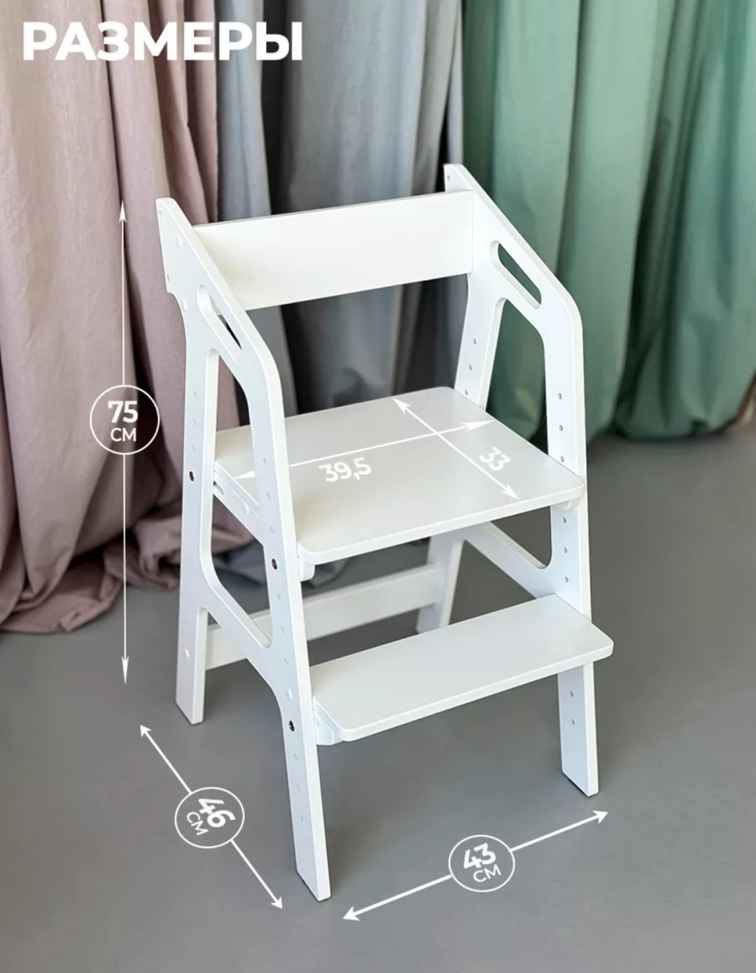 Растущий стульчик Растущий стул для детей деревянный белый, МДФ, фанера, 43x46x75 см, белый