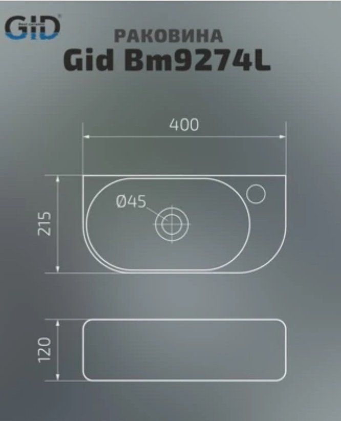 Раковина GID-ceramic Bm9274L подвесная прямоугольная 40, керамика купить,96316