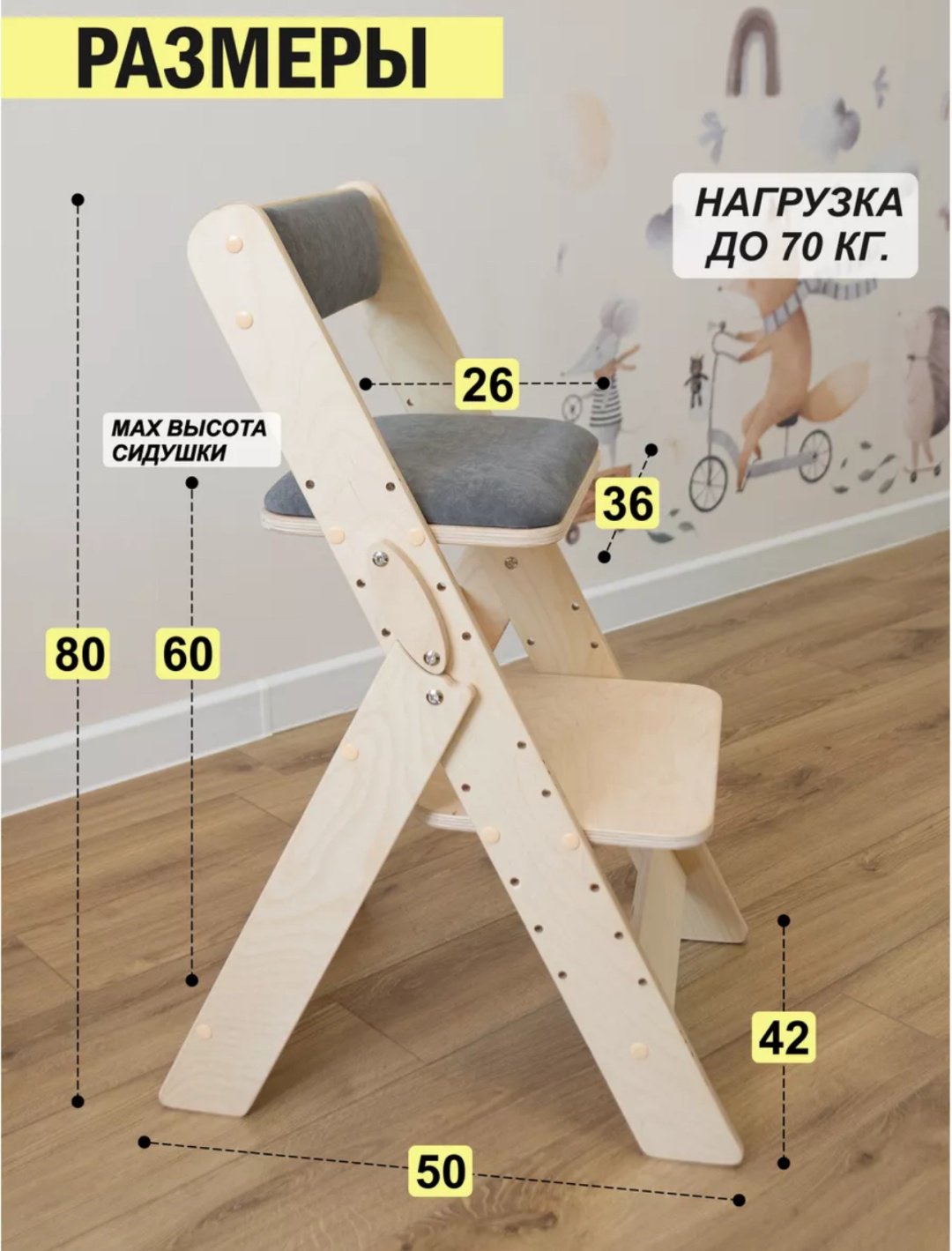 Растущий стульчик Растущий стул складной для детей для школьника с подушками, МДФ, фанера, 42x51x80 см, серый