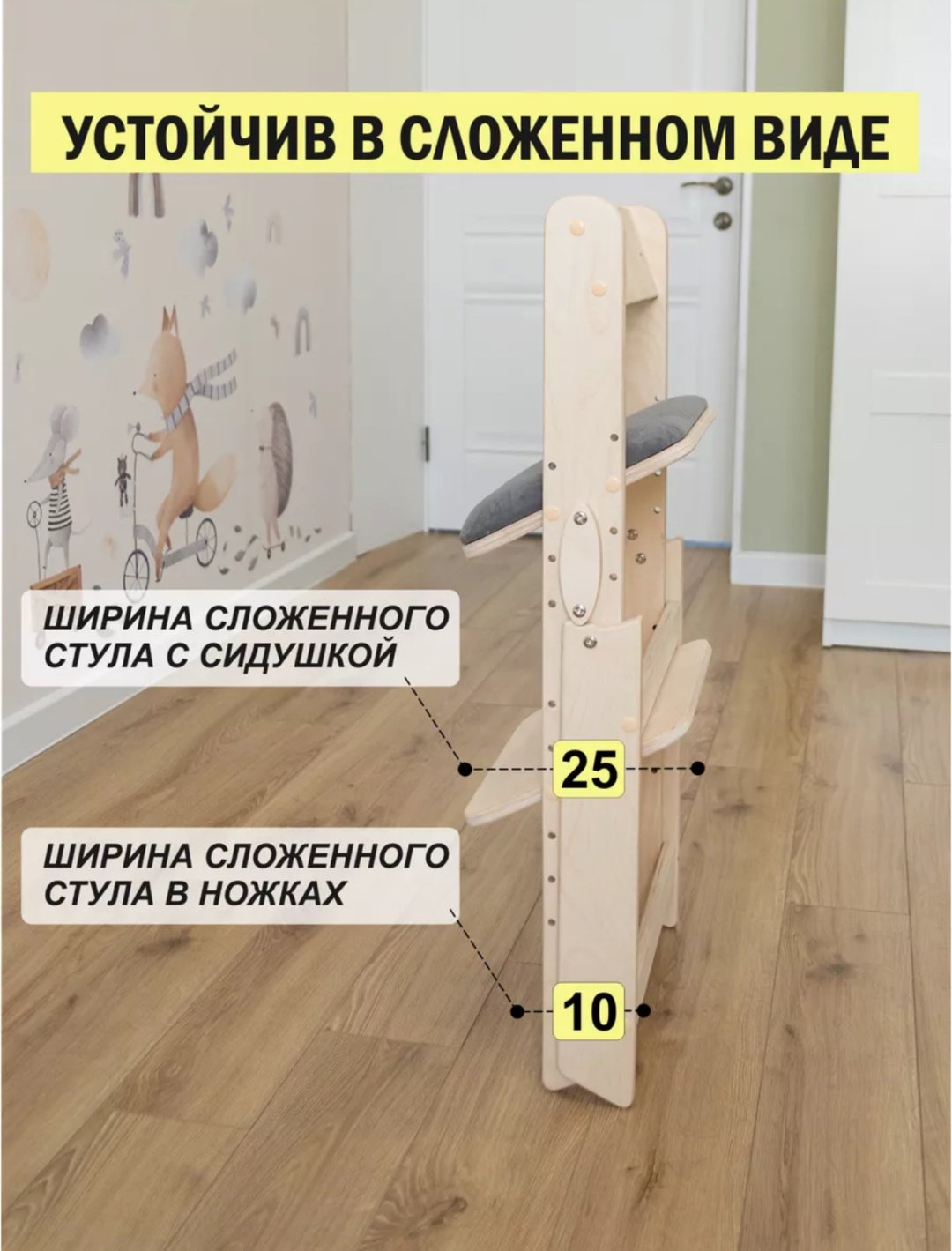 Растущий стульчик Растущий стул складной для детей для школьника с подушками, МДФ, фанера, 42x51x80 см, серый купить,function inputValueFn(){if((0,signal2.mK)(node),node.value===REQUIRED_UNSET_VALUE)throw new root_effect_scheduler.buA(-950,null);return node.value}