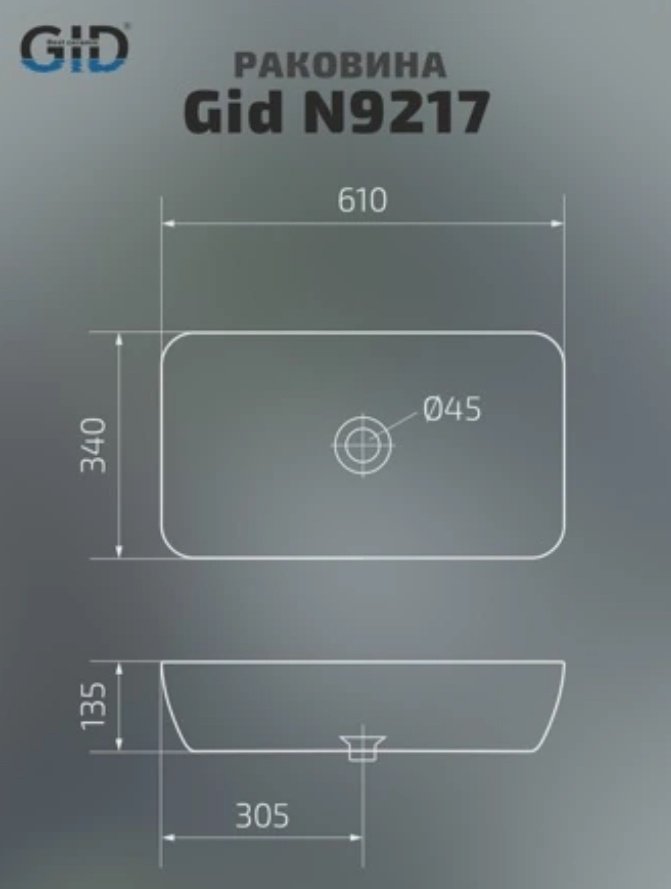 Раковина GID-ceramic N9217 накладная прямоугольная 61, керамика