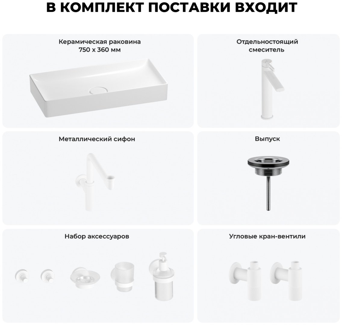 Раковина Wellsee 201006540, Pure BY Wellsee (состоит из 150711000, 182410000, 182128000, 182145000, 182150000, 182150000, 182505000, 1825 накладная прямоугольная 36, фаянс купить,NaN
