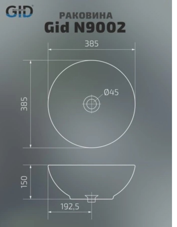 Раковина GID-ceramic N9002 накладная круглая 38, керамика