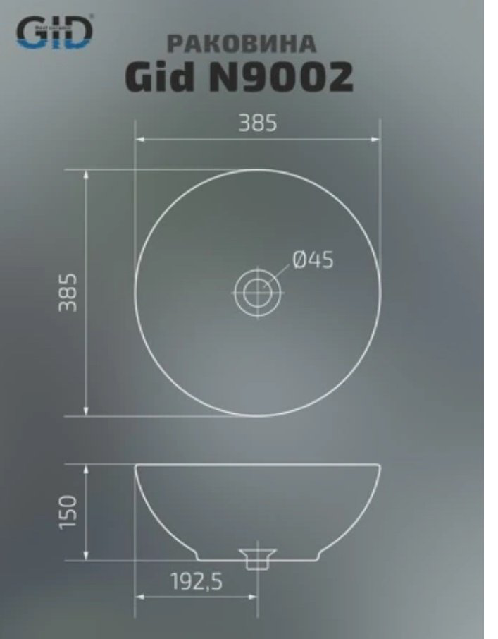 Раковина GID-ceramic N9002 накладная круглая 38, керамика купить,50093