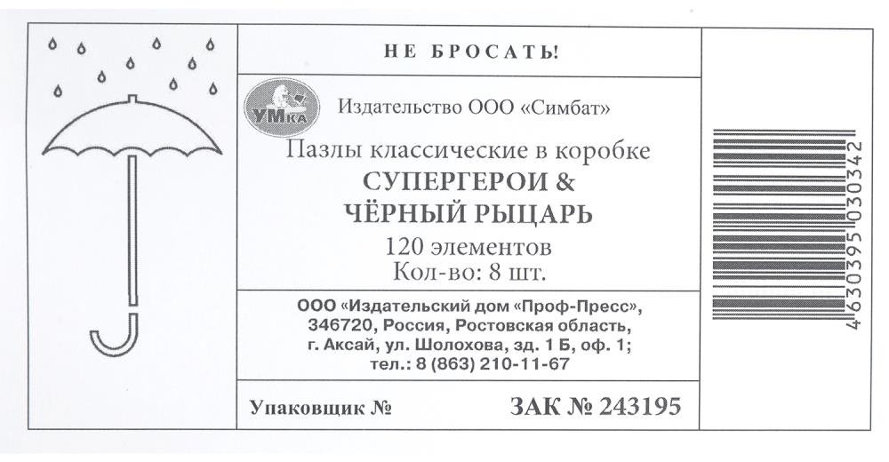 Пазл Умные игры 4630395030342 классический 120 деталей купить,NaN
