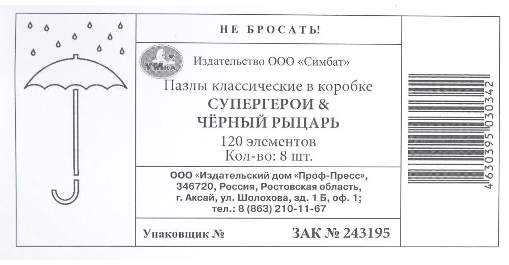 Пазл Умные игры 4630395030342 классический 120 деталей купить,NaN