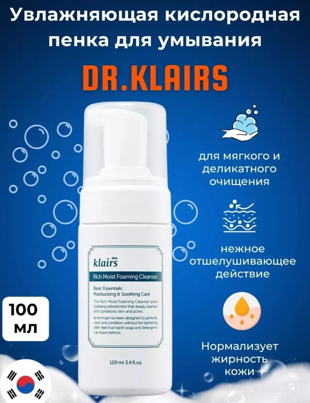 Klairs Rich Moist пенка 100 мл купить,function inputValueFn(){if((0,signal2.mK)(node),node.value===REQUIRED_UNSET_VALUE)throw new root_effect_scheduler.buA(-950,null);return node.value}