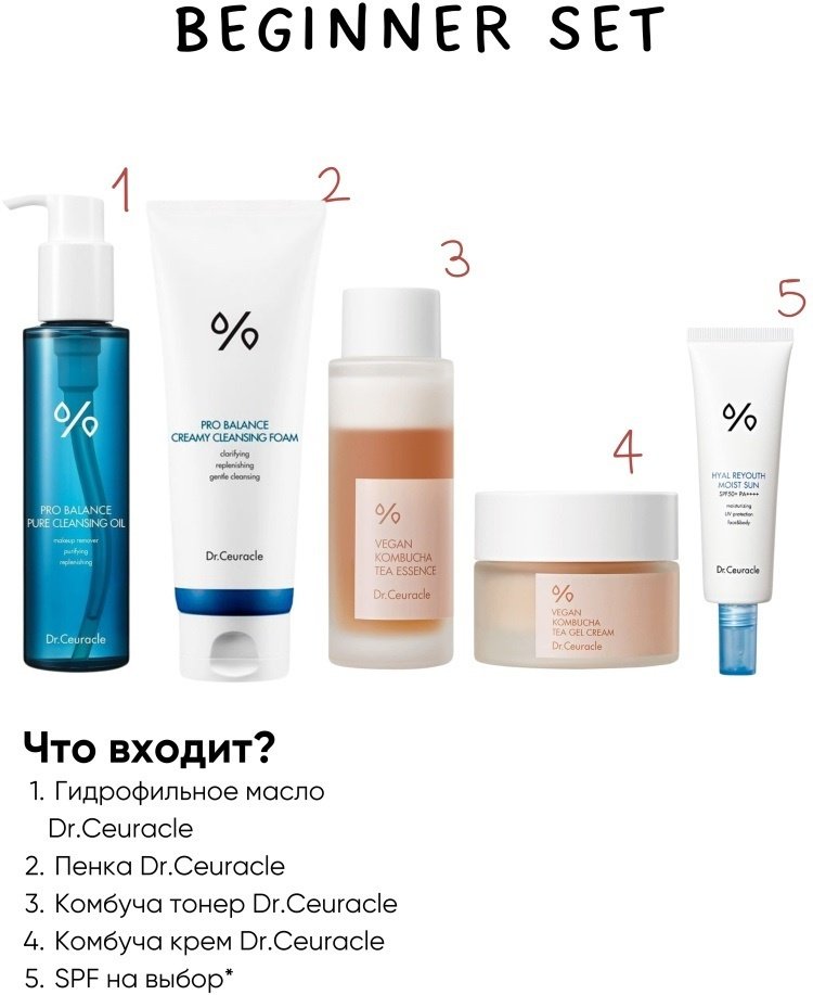 Dr.Ceuracle Beginner Set набор по уходу за лицом унисекс - ForteMarket Dr.Ceuracle Beginner Set набор по уходу за лицом унисекс купить,function inputValueFn(){if((0,signal2.mK)(node),node.value===REQUIRED_UNSET_VALUE)throw new root_effect_scheduler.buA(-950,null);return node.value}