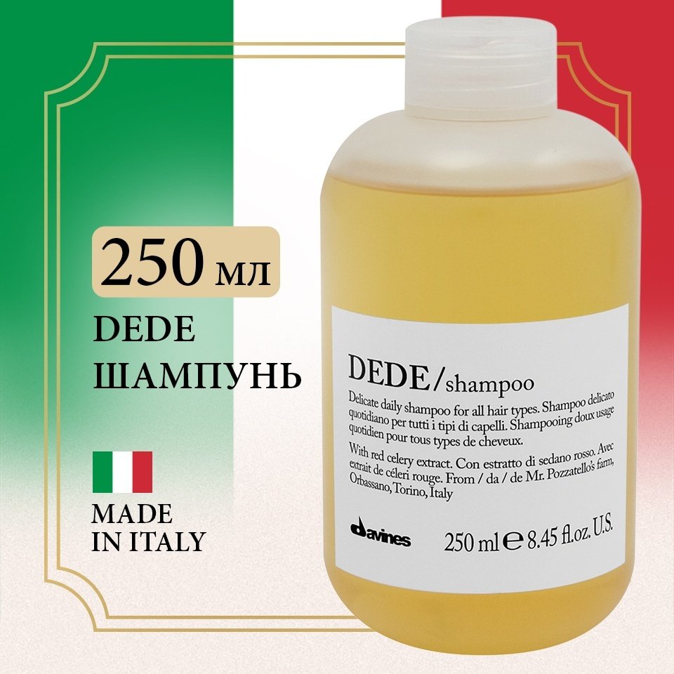 Davines DEDE шампунь 250 мл