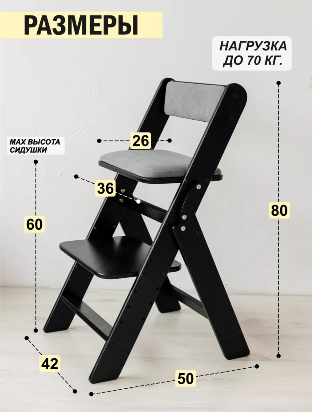 Растущий стульчик Растущий стул складной для детей для школьника с подушками артикул 46789, МДФ, фанера, 42x51x80 см, черный, серый