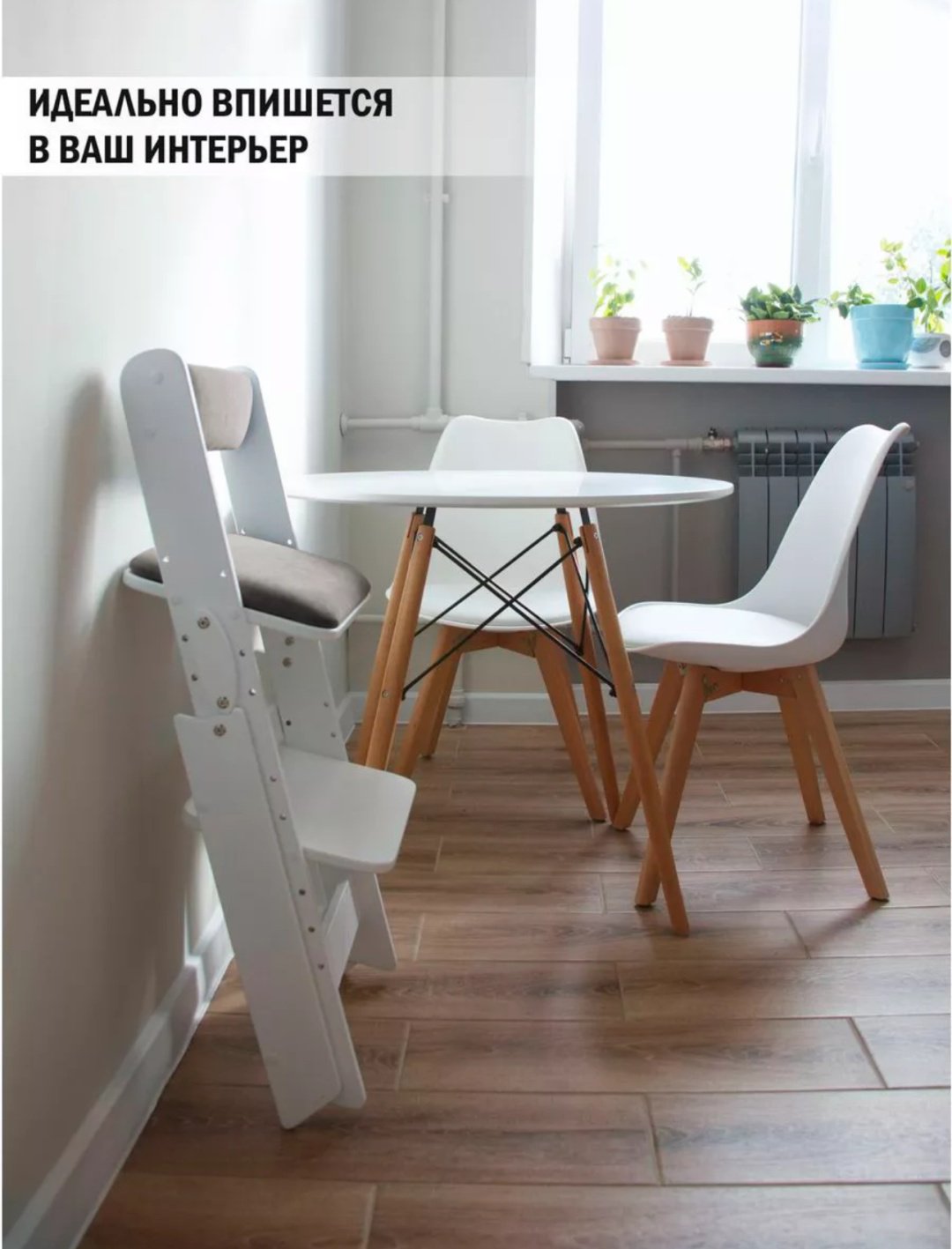 Растущий стульчик Растущий стул складной для детей для школьника с подушками, МДФ, фанера, 42x51x80 см, белый, коричневый