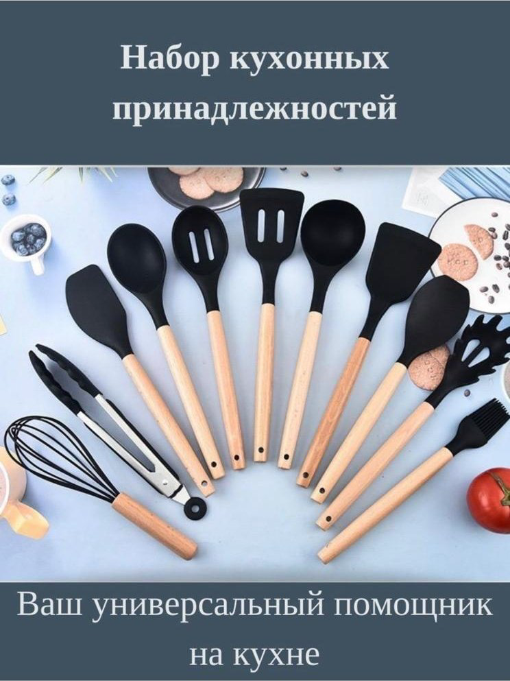 Набор кухонных инструментов нержавеющая сталь, силикон, бамбук, 19 шт купить,8500