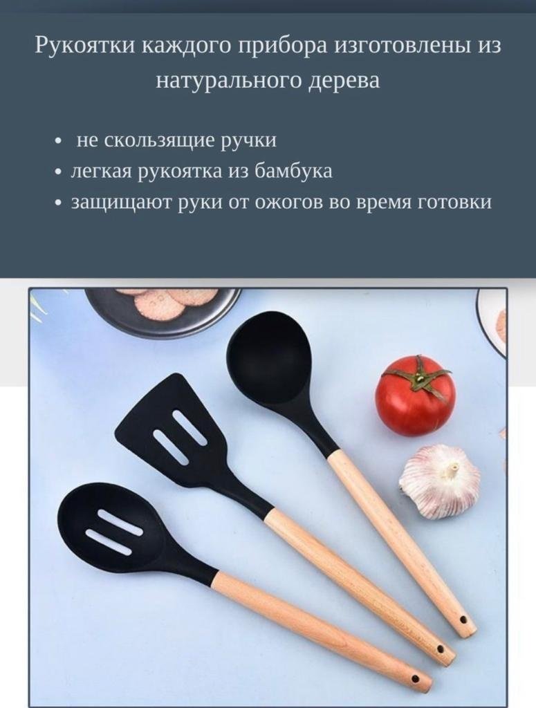 Набор кухонных инструментов нержавеющая сталь, силикон, бамбук, 19 шт