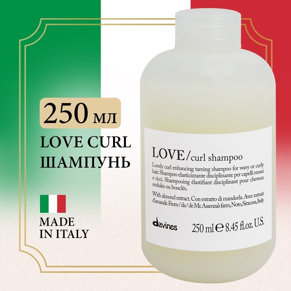 Davines Love Curl шампунь 250 мл