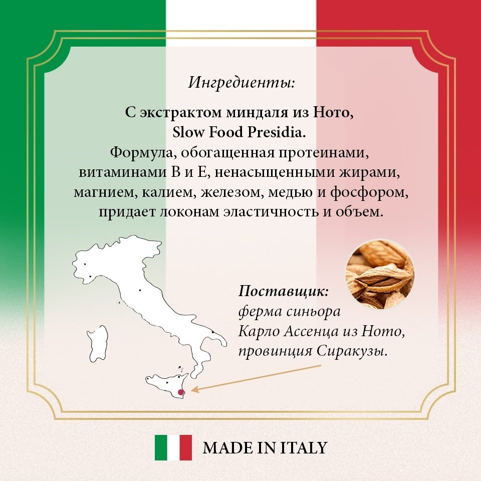 Davines Love Curl шампунь 250 мл