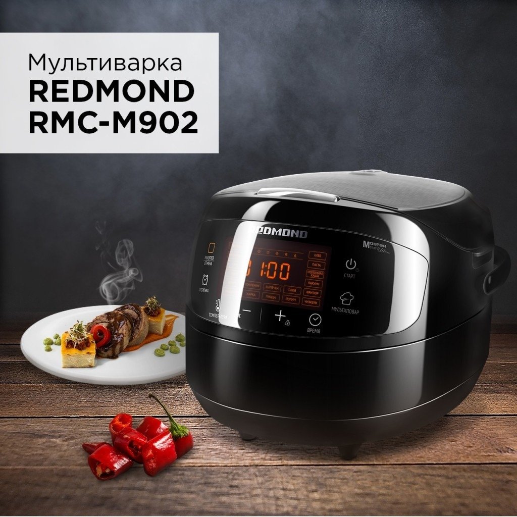 Мультиварка REDMOND RMC-M902 черный