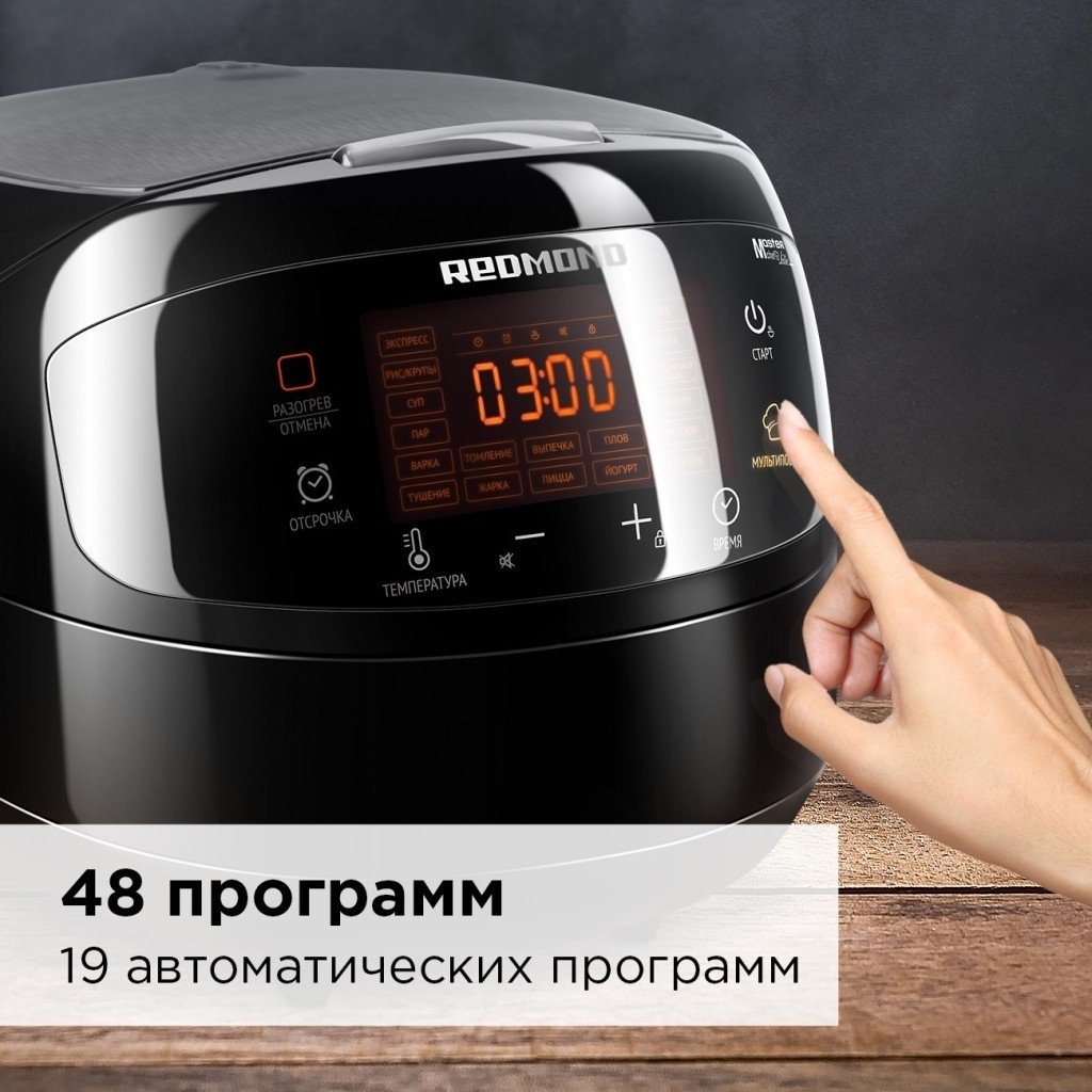 Мультиварка REDMOND RMC-M902 черный