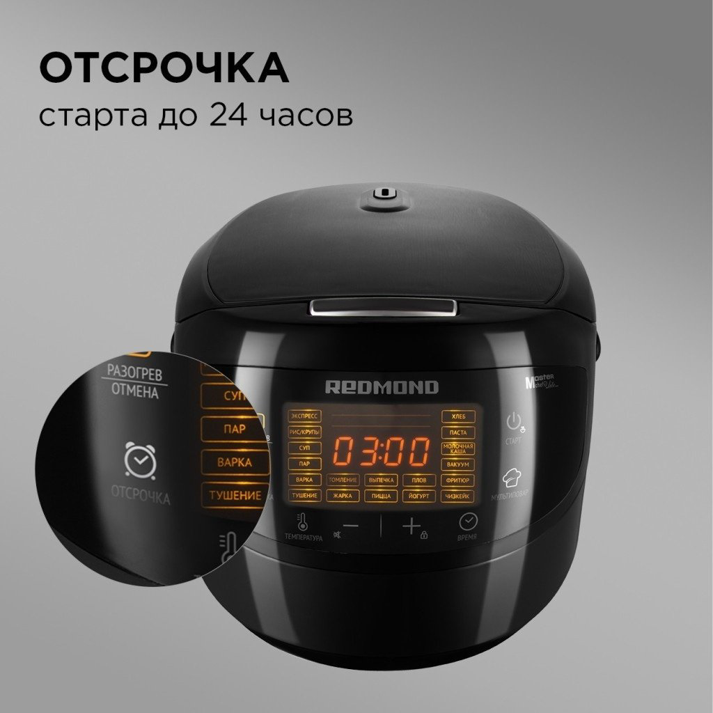 Мультиварка REDMOND RMC-M902 черный купить,NaN