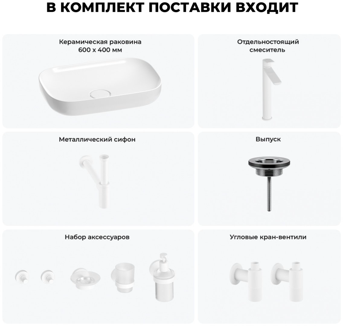 Раковина Wellsee 201005630, Croquis (состоит из 150301000, 182310000, 182108000, 182145000, 182150000, 182150000, 182505000, 182510000, 1 накладная овальная 40, фаянс купить,NaN