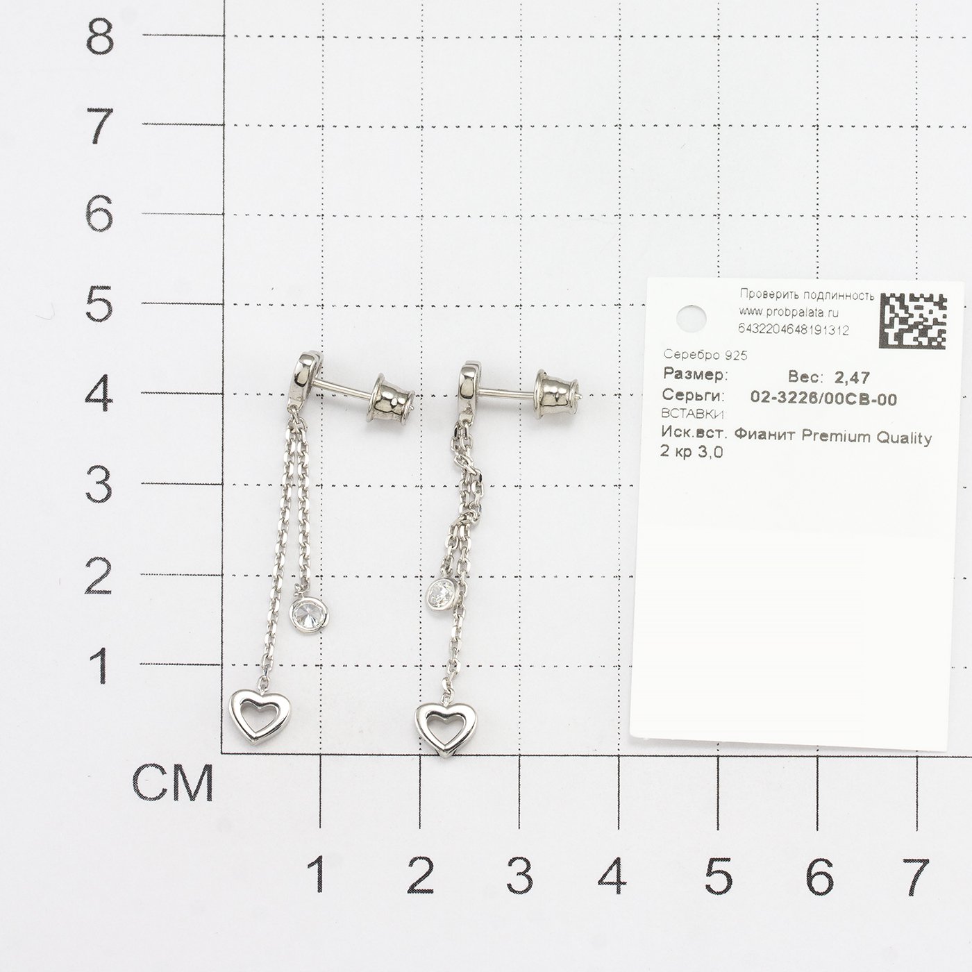Серьги Алькор 02-3226_00СВ-00 2,5гр. купить,NaN