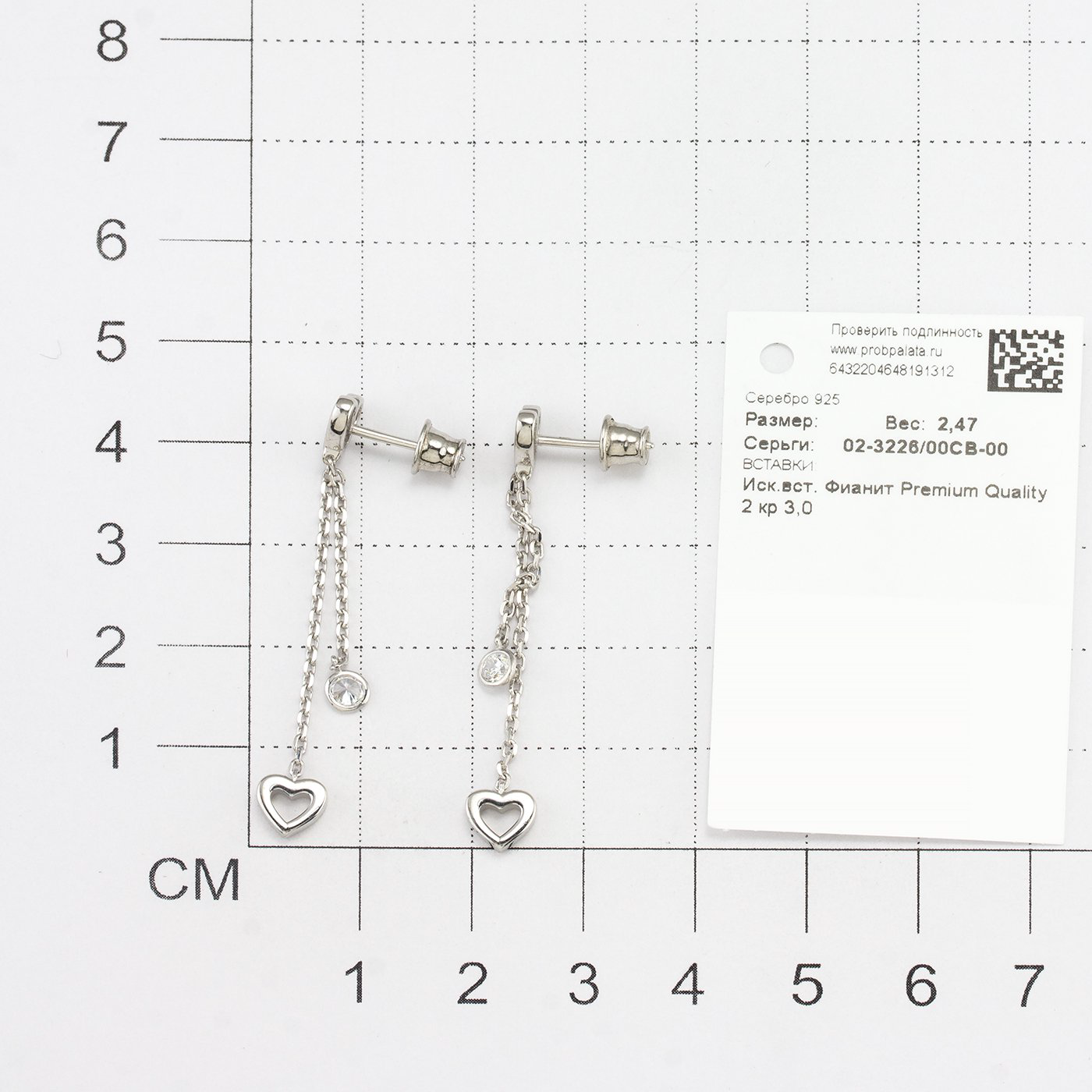 Серьги Алькор 02-3226_00СВ-00 2,5гр. купить,NaN