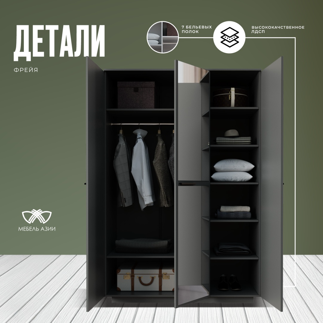 Спальный гарнитур Мебель Азии Фрейя 90х200см KS с зеркалом базальт купить,136990