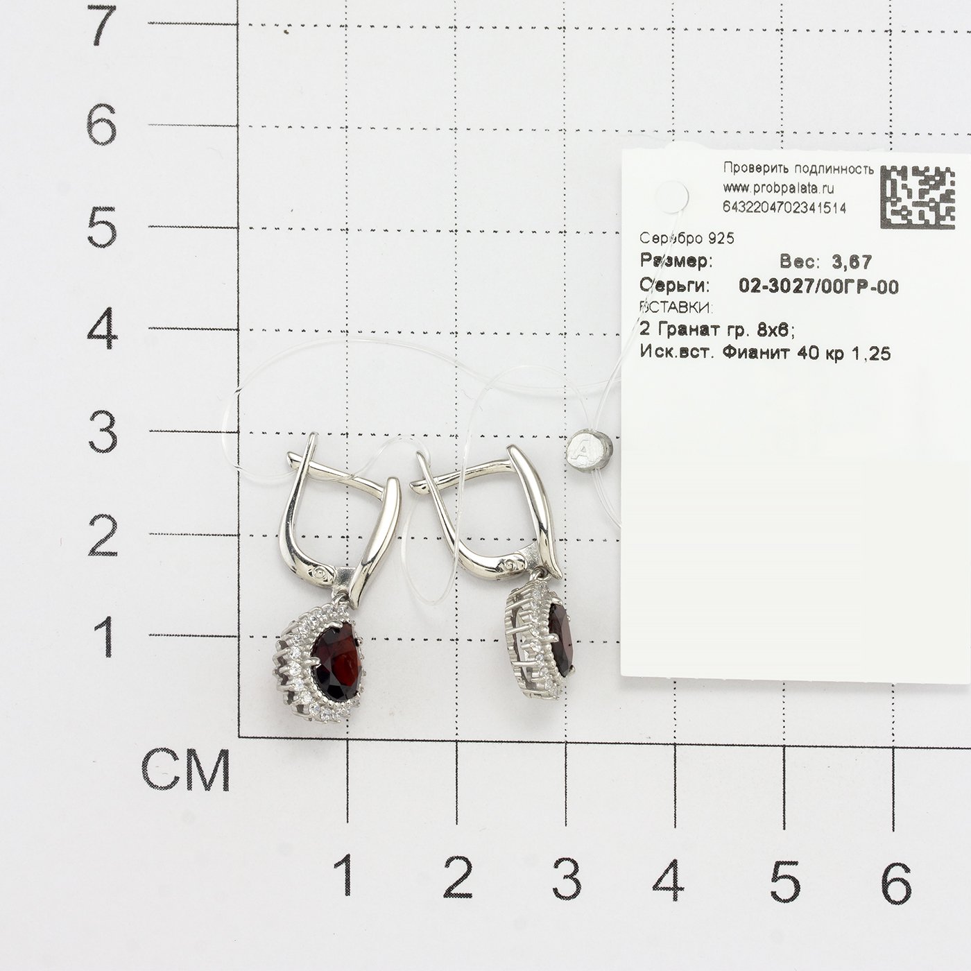 Серьги Алькор 02-3027_00ГР-00 3,6гр. купить,NaN