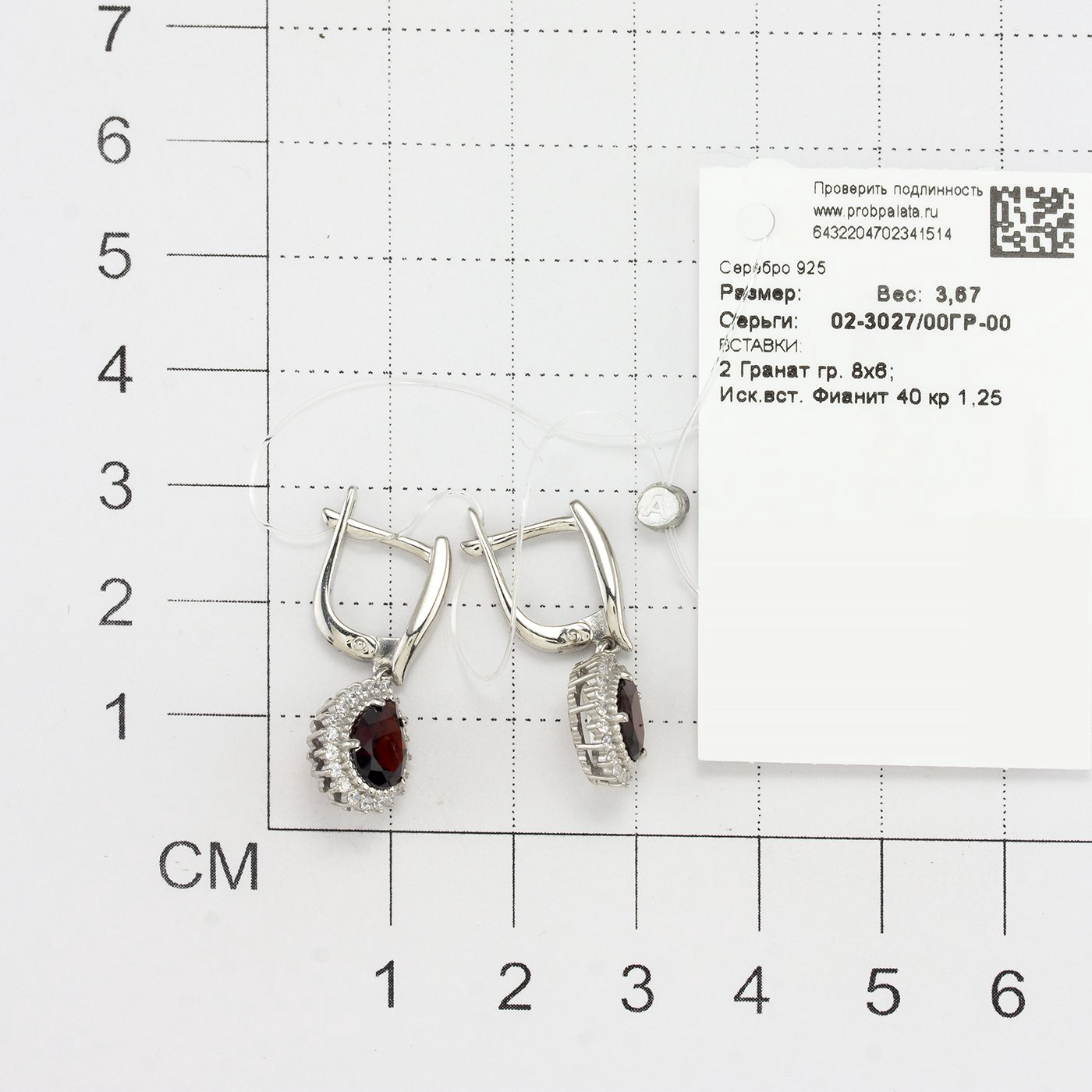 Серьги Алькор 02-3027_00ГР-00 3,6гр. купить,NaN