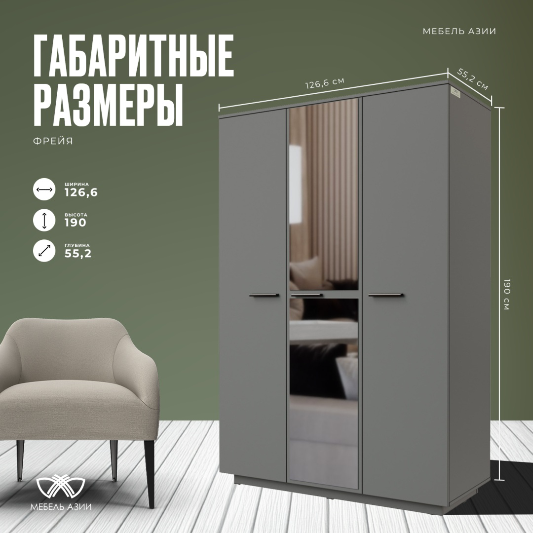Спальный гарнитур Мебель Азии Фрейя 120х200см KS с зеркалом и матрасом базальт купить,195990