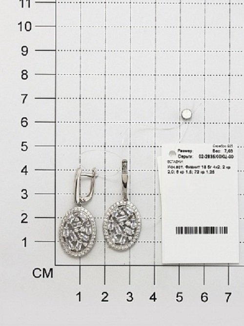 Серьги Алькор 02-2835_00КЦ-00 7гр. купить,NaN