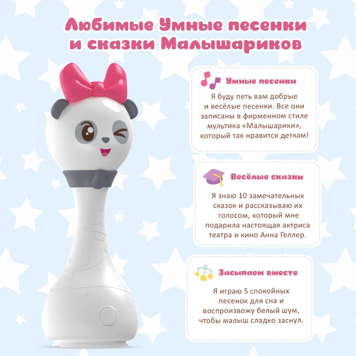 Ночник Alilo Музыкальная интерактивная игрушка Малышарики Пандочка R1