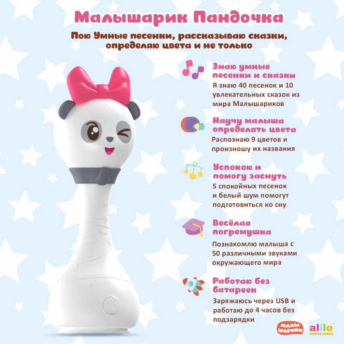 Ночник Alilo Музыкальная интерактивная игрушка Малышарики Пандочка R1 купить,NaN