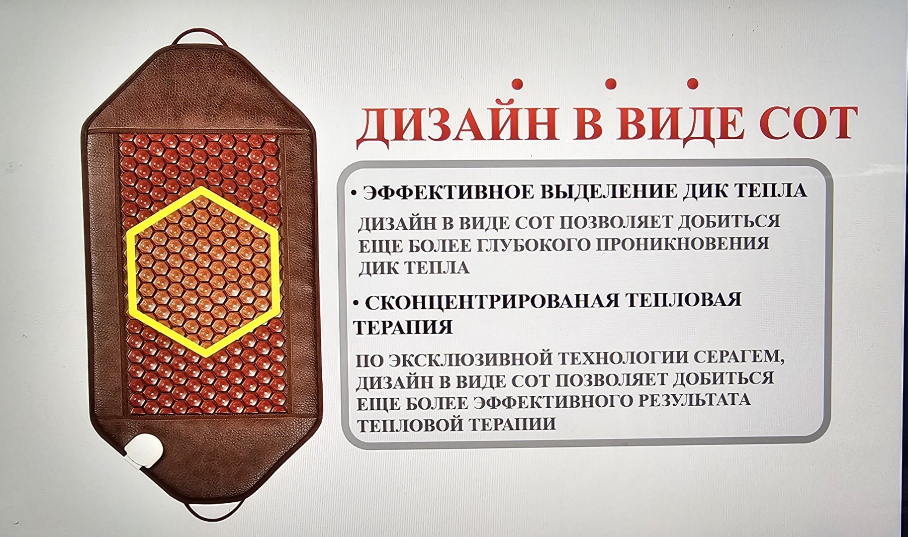 Массажер Ceragem Ceramic Mat M1 коврик акупунктурный, разогревающий, инфракрасный прогрев