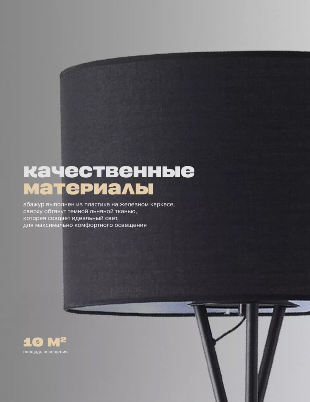 Напольная лампа Торшер напольный на триноге E27, 220 Вт, металл