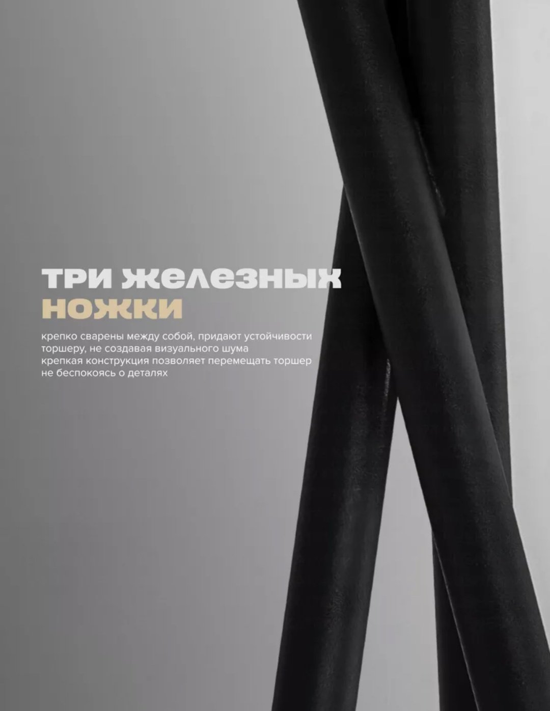 Напольная лампа Торшер напольный на триноге E27, 220 Вт, металл